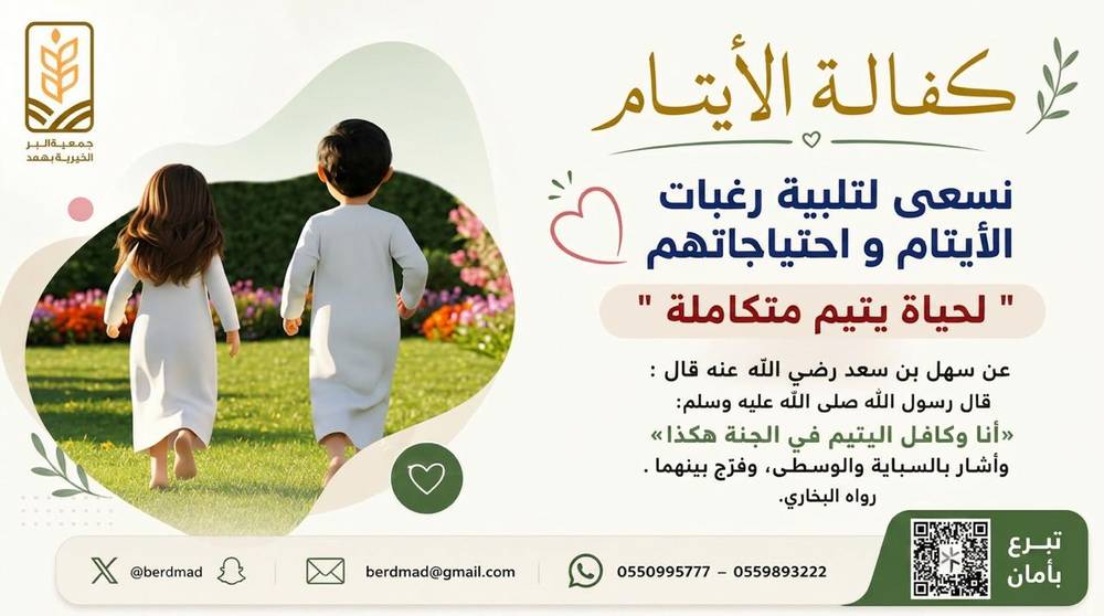 كفالة يتم