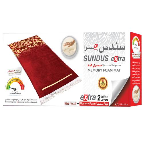 سجادة الصلاة اكسترا - صناعة تركية -مستوحاة من خط الثلث العربي