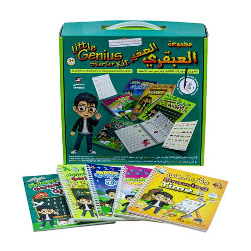 مجموعة دفاتر التمرين  - عربي و انجليزي- قياس 19x13 سم