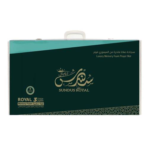 سجادة الصلاة سندس رويال