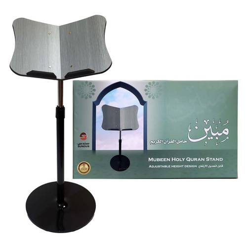 حامل القرآن الكريم  - مبين