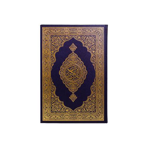مصحف جوامعي - طبعة مجمع الملك فهد 