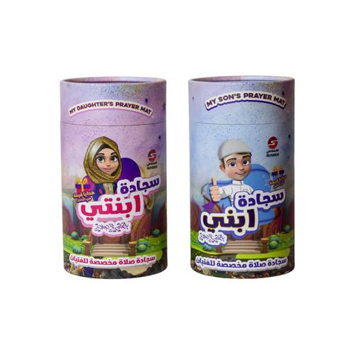 سجادة الصلاة للأطفال 