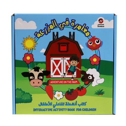 مغامرة في المزرعة – كتاب أنشطة قماشي تفاعلي للأطفال