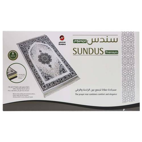 سجادة صلاة سندس بريميوم