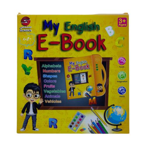 كتاب تعليم المفردات للأطفال -  ماركة سندس