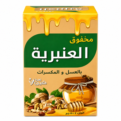 مخفوق العنبرية بالعسل والمكسرات  من زهرة فيولا 500 غرام 