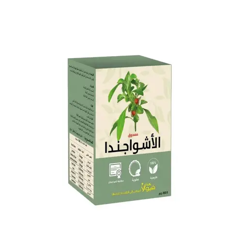 مسحوق الأشواجندا  للتخلص من التوتر و من زهرة فيولا 100 جرام