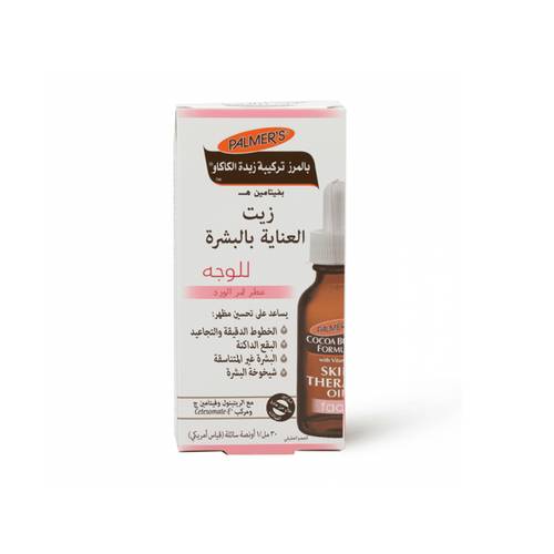  زيت للوجه بزبدة الكاكاو  - من بالمرز 30 مل