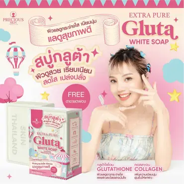 glutathione white soap PRECIOUS SKIN