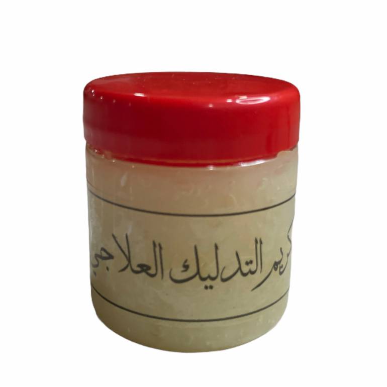 كريم التدليك العلاجي من عشبة و زيت