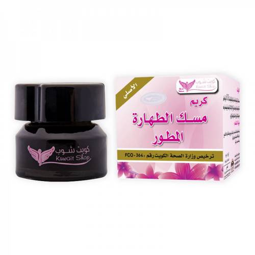 كريم مسك الطهارة المطور كويت شوب
