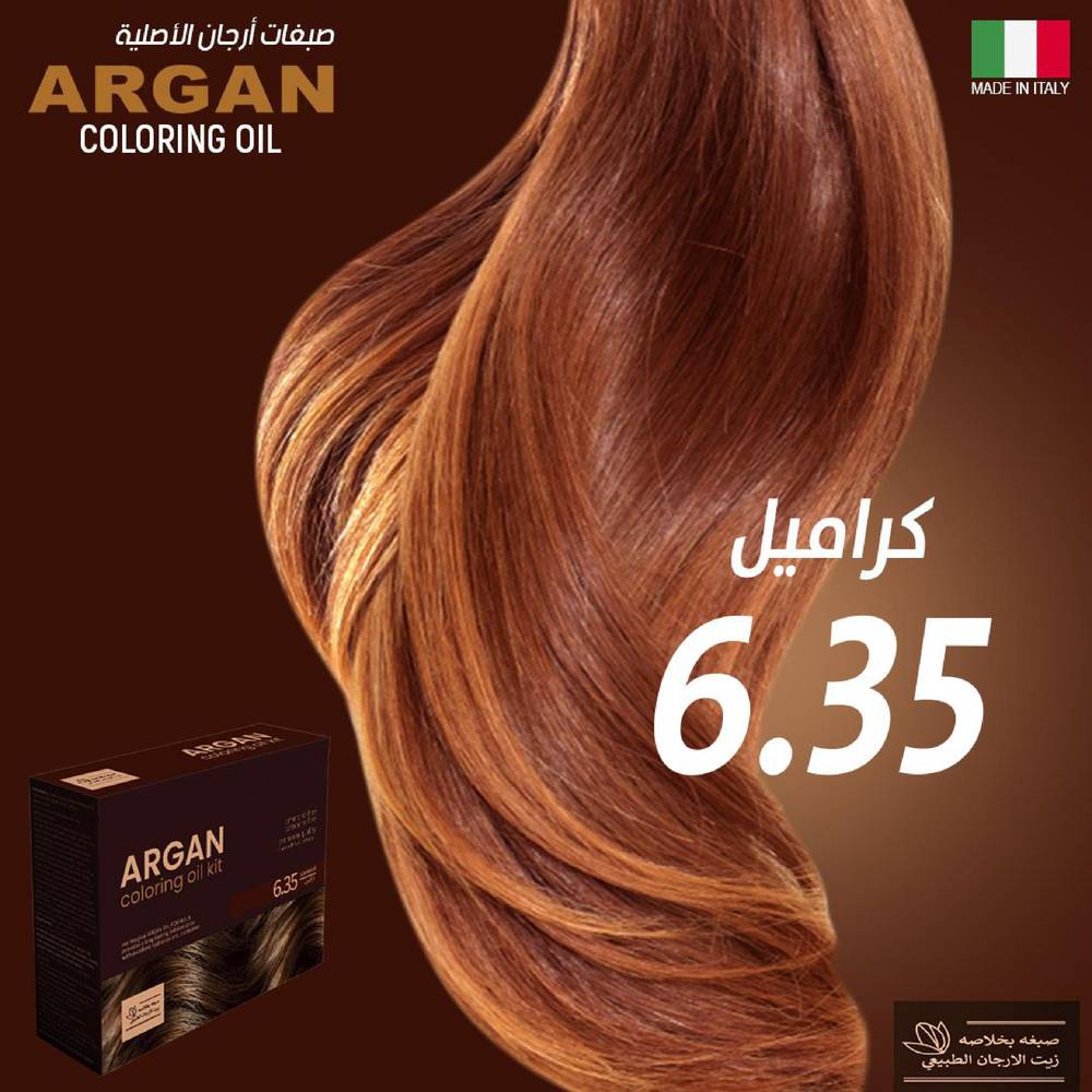 ارجان ARGAN