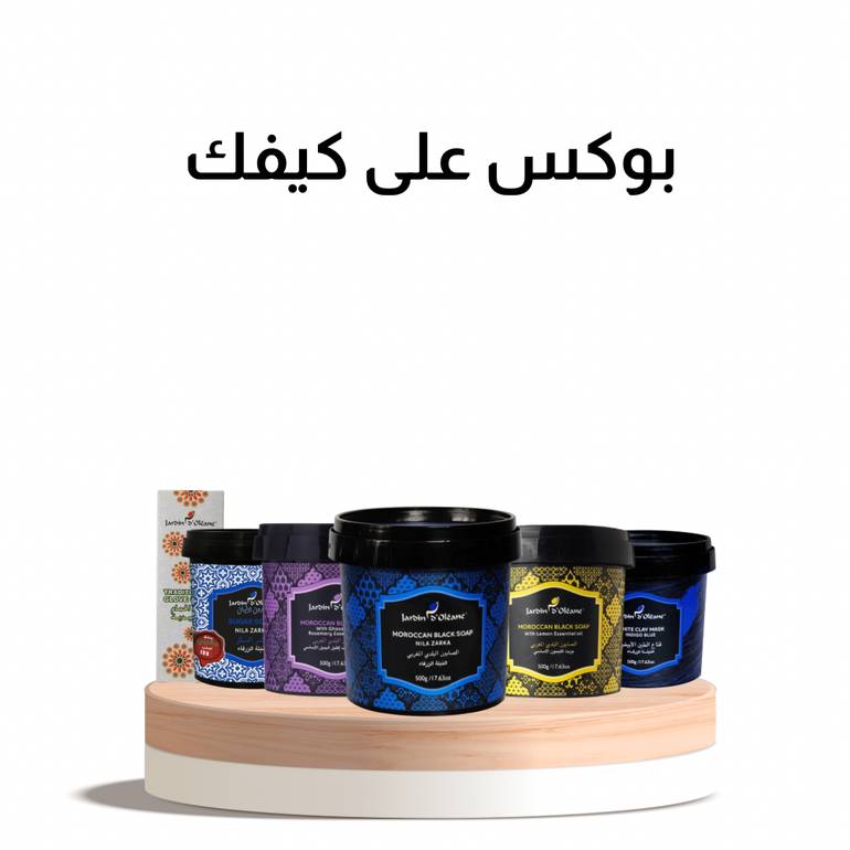 بوكس على كيفك 