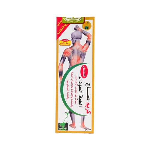 كريم الحبه السوداء للتدليك - 150 مل
