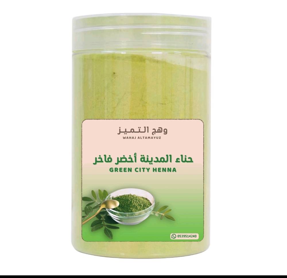 حناء المدينة أخضر