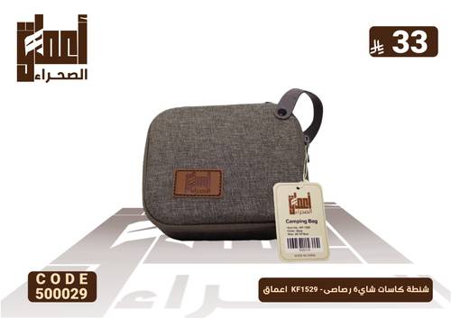 شنطة كاسات شاي6 رصاصى- KF1529  اعماق