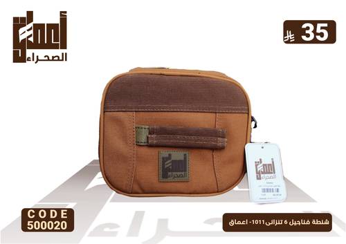 شنطة فناجيل 6 تنزانى1011- اعماق