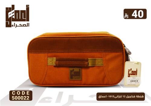 شنطة فناجيل 12 تنزانى1013- اعماق