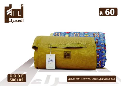 مدة مبطن ازرق و ربيعى HLD, MAT1900  اعماق