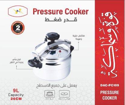 قدر ضغط المونيوم 9 لتر