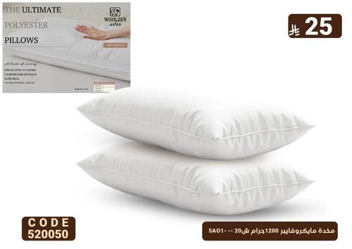 مخدة مايكروفايبر 1200جرام  ش25 -- 16AO-5