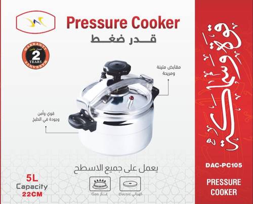 قدر ضغط المونيوم 5 لتر