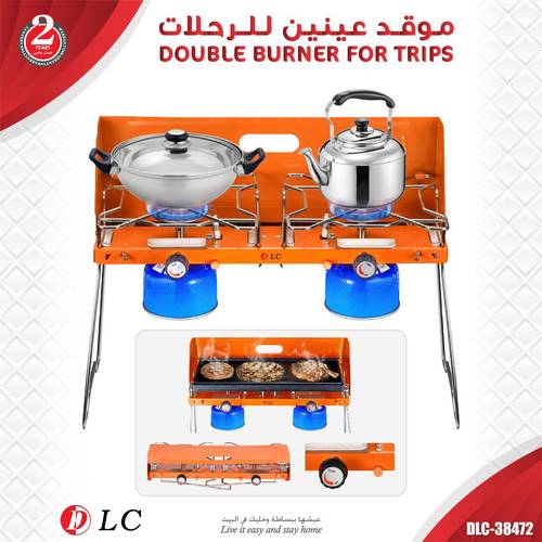 موقد عينين للرحلات