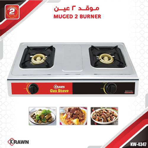 غاز اتوماتيكي 2 عين ستيل