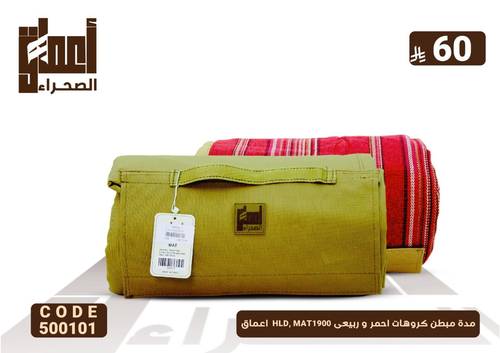 مدة مبطن كروهات احمر و ربيعى HLD, MAT1900  اعماق