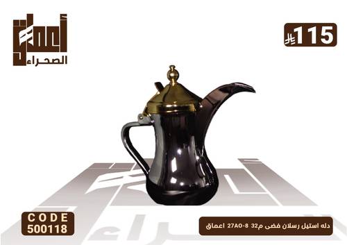 دله استيل رسلان فضى م32  27AO-8  اعماق