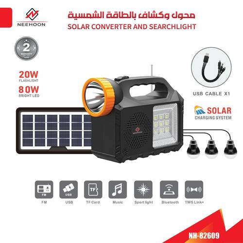 محول وكشاف بالطاقة الشمسية
