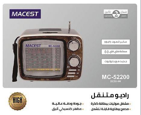 راديو شحن