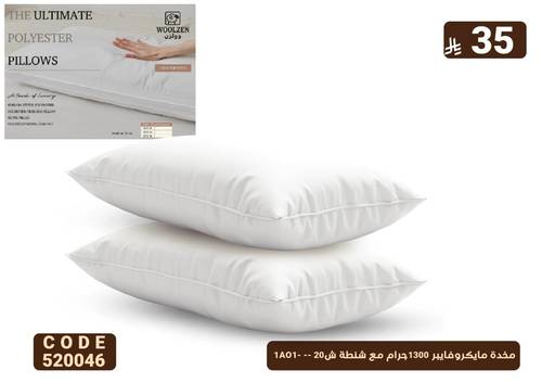 مخدة مايكروفايبر 1300جرام  ش20 -- 16AO-1