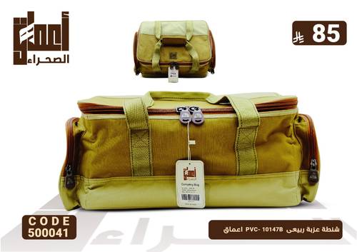 شنطة عزبة ربيعى  PVC- 10147B  اعماق