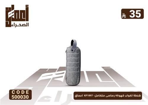 شنطة اكواب قهوة6 رصاصى متكامل- KF1897  اعماق