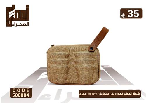 شنطة اكواب قهوة6 خشبى متكامل- KF1512  اعماق