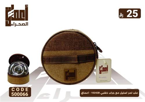 علب تمر استيل مع جراب خشبي 10242B - اعماق