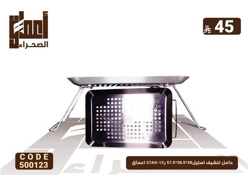 حامل تنشيف استيل28*38.5*57.5 ر27AO-13 اعماق