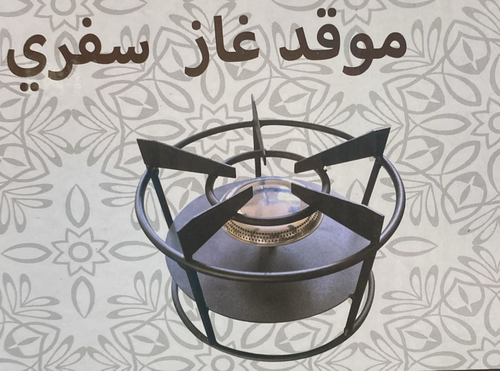 راس دافور سفري BG150
