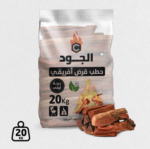حطب افريقي الجود 20كيلو