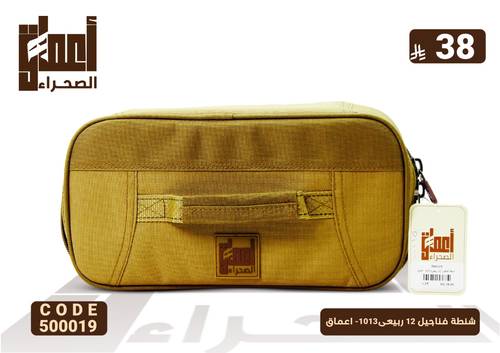 شنطة فناجيل 12 ربيعى1013- اعماق
