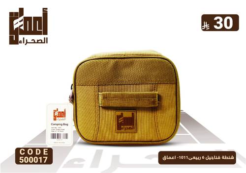 شنطة فناجيل 6 ربيعى1011- اعماق