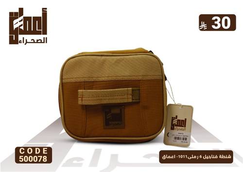شنطة فناجيل 6 رملى1011- اعماق