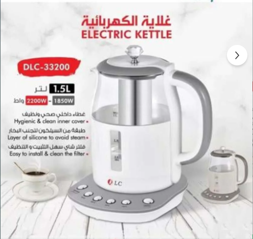 غلاية كهربائية 1.5لتر DLC.33200 - 1850W