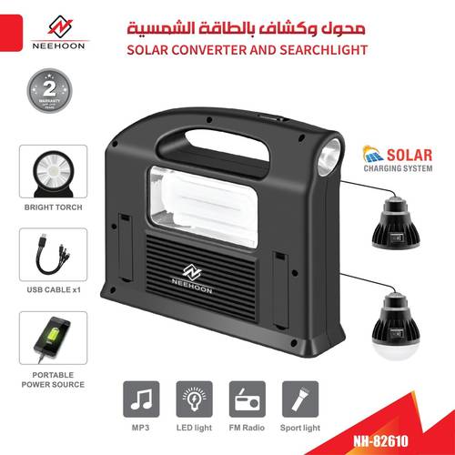 محول وكشاف بالطاقة الشمسية
