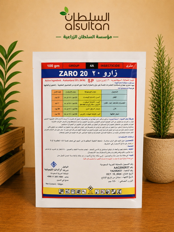 زارو