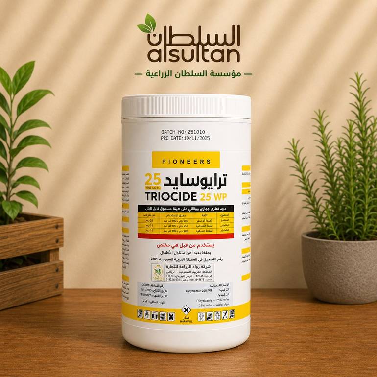 ترايو سايد
