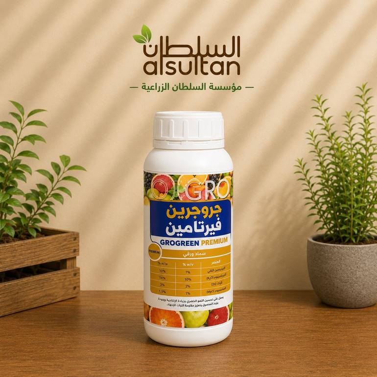 جروجرين فيرتامين