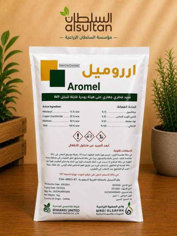 اروميل